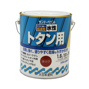 水性トタン用塗料