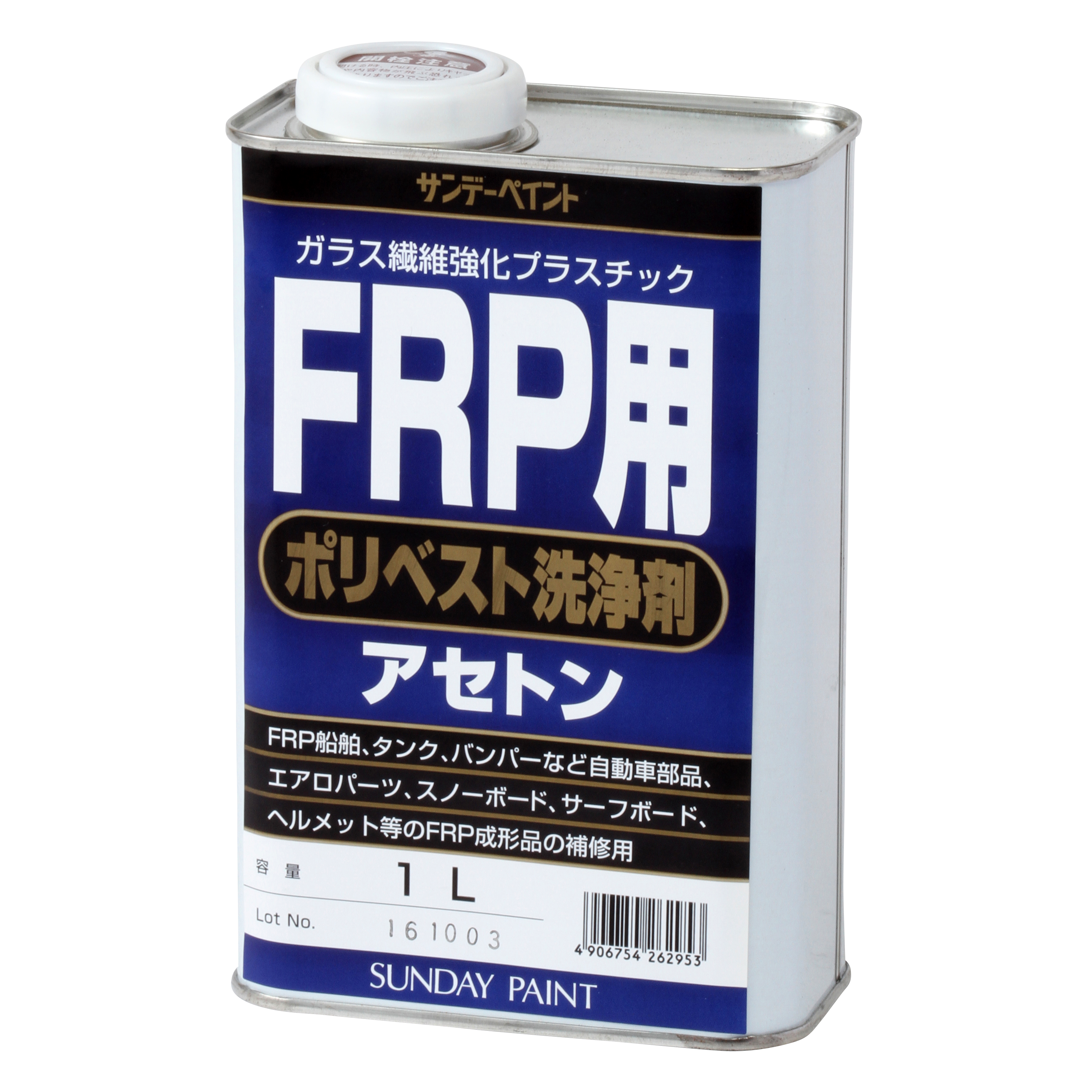 FRP用 ポリベスト洗浄剤（アセトン） - FRP補修塗剤 | 塗料メーカー