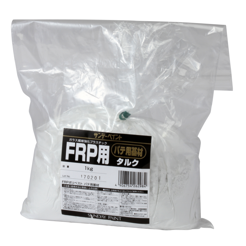 FRP用 ポリベストパテ用基材（タルク） FRP補修塗剤