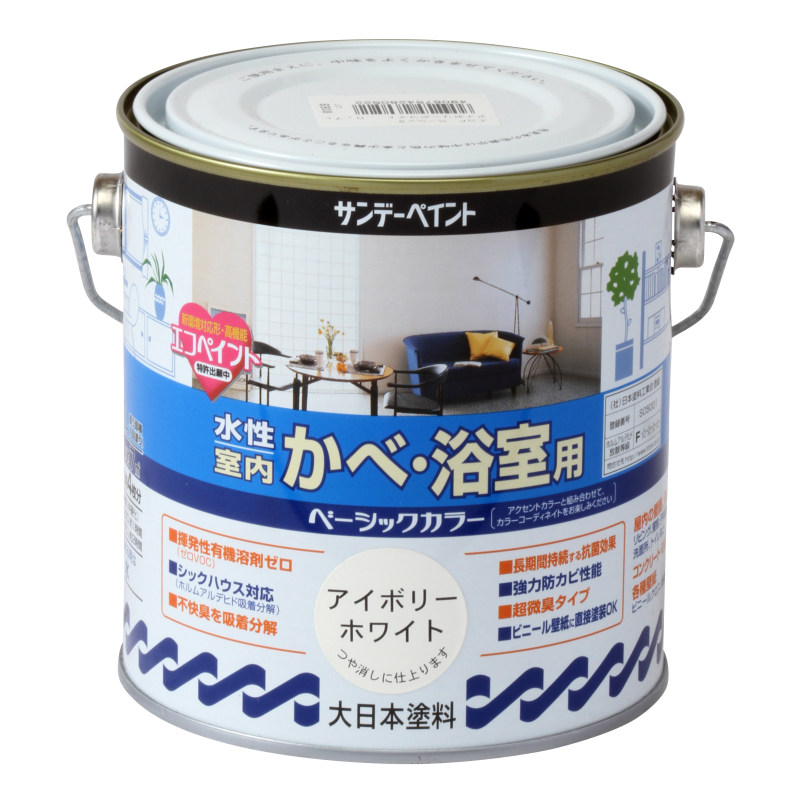 水性室内 かべ・浴室用　ベーシックカラー 屋内かべ用塗料