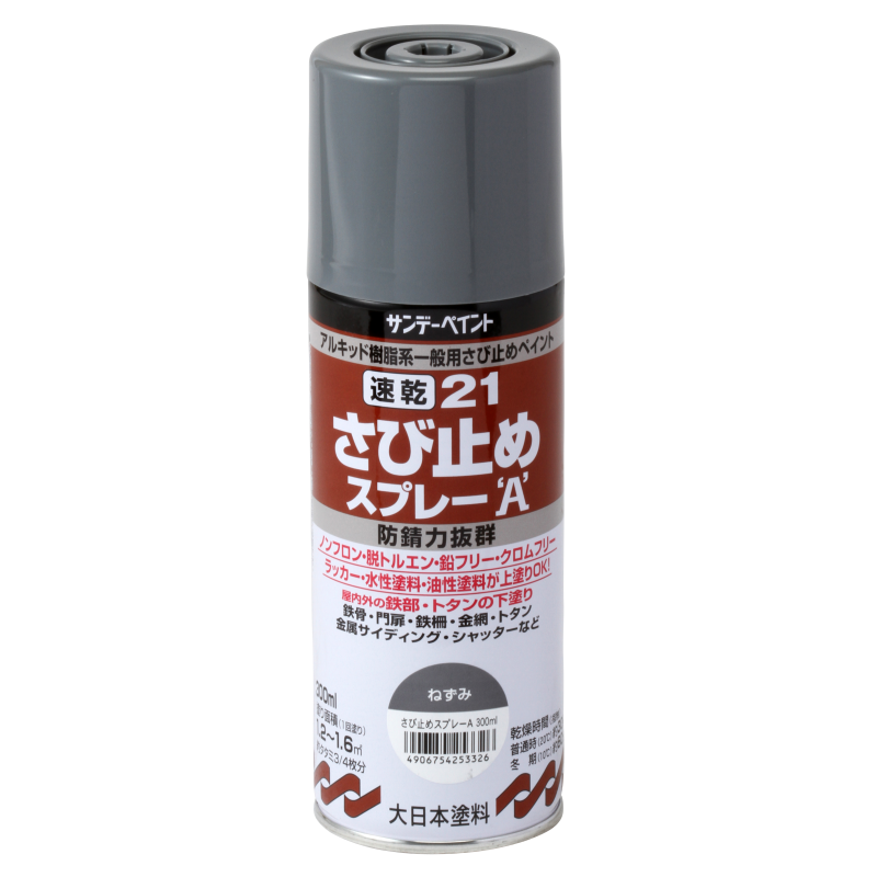 半額SALE／ さび止めスプレー グレー 48本入 300ml 鉄部の下塗り サビ止め