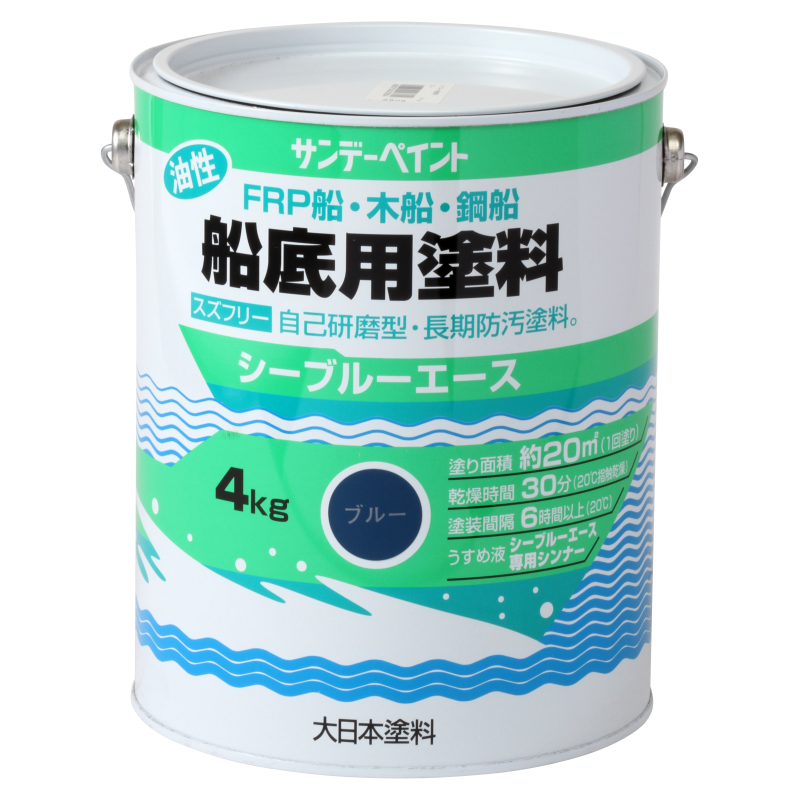 シーブルーエース 油性 船底用塗料 小型船舶用塗料