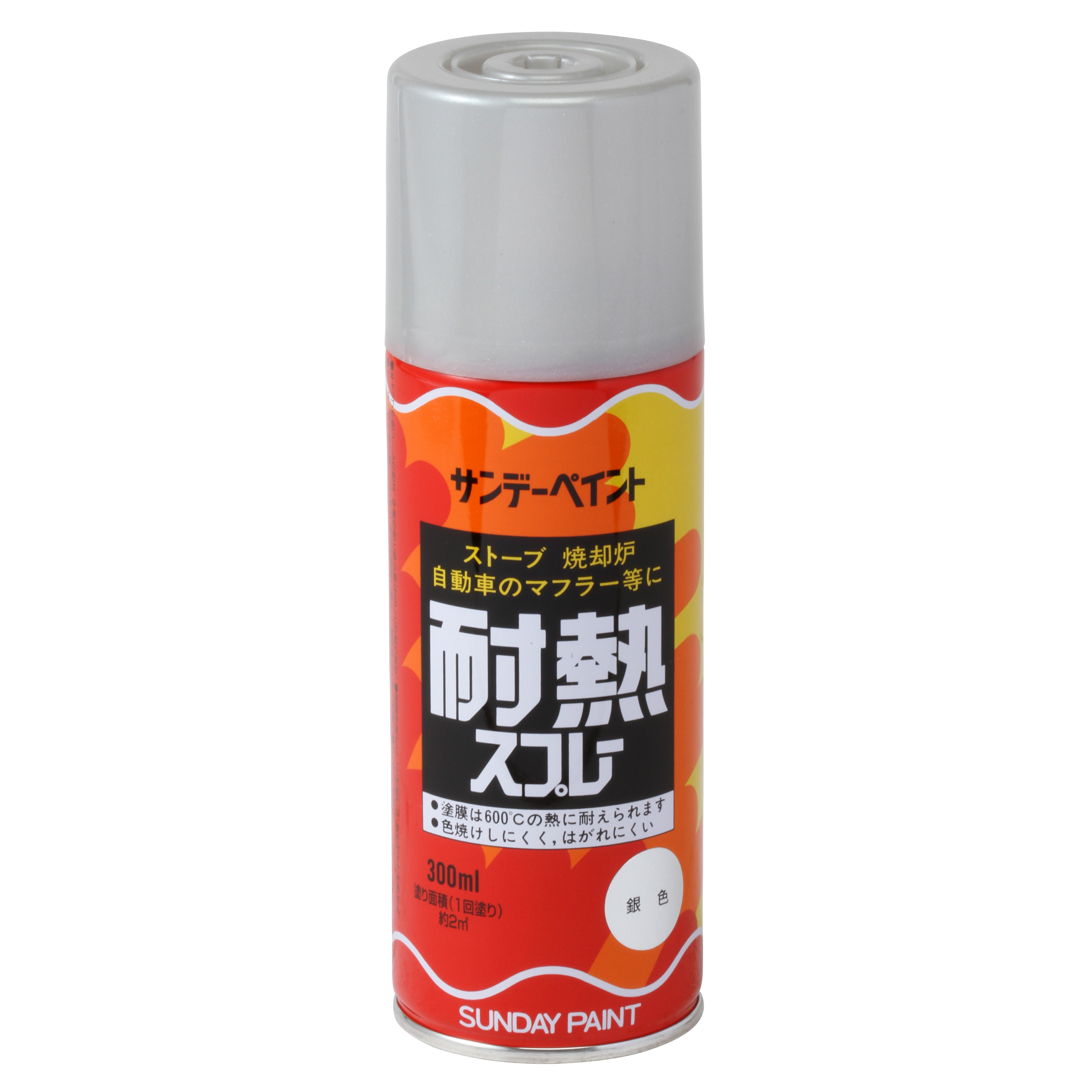 耐熱スプレー - スプレー塗料 | 塗料メーカー サンデーペイント株式会社