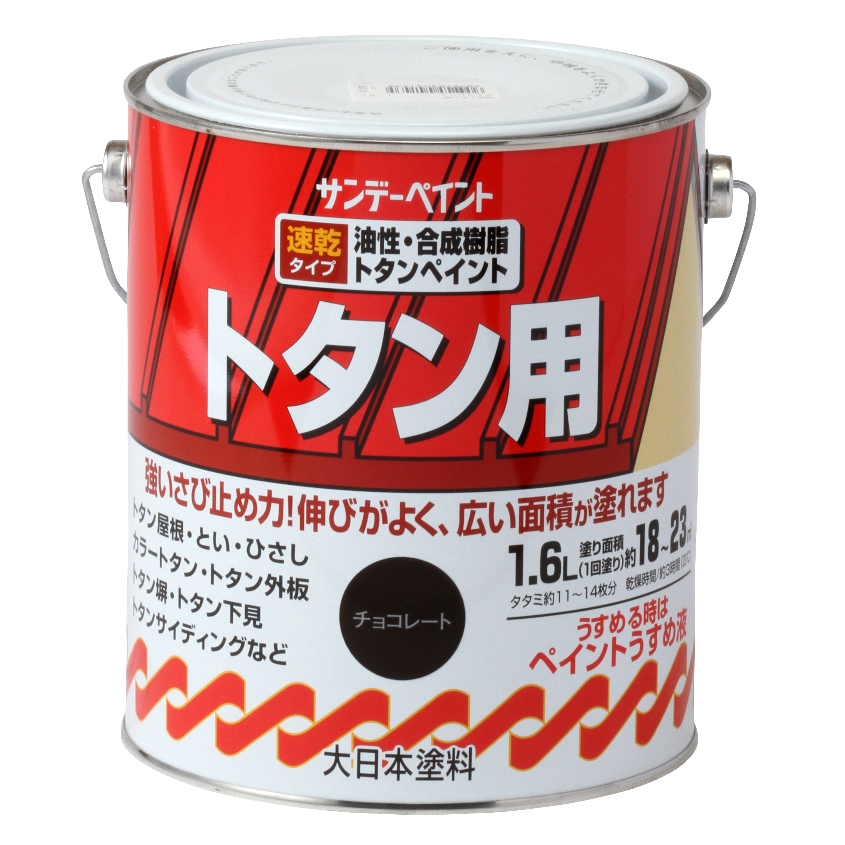 油性トタン用塗料 - 屋外トタン用塗料 | 塗料メーカー サンデー 