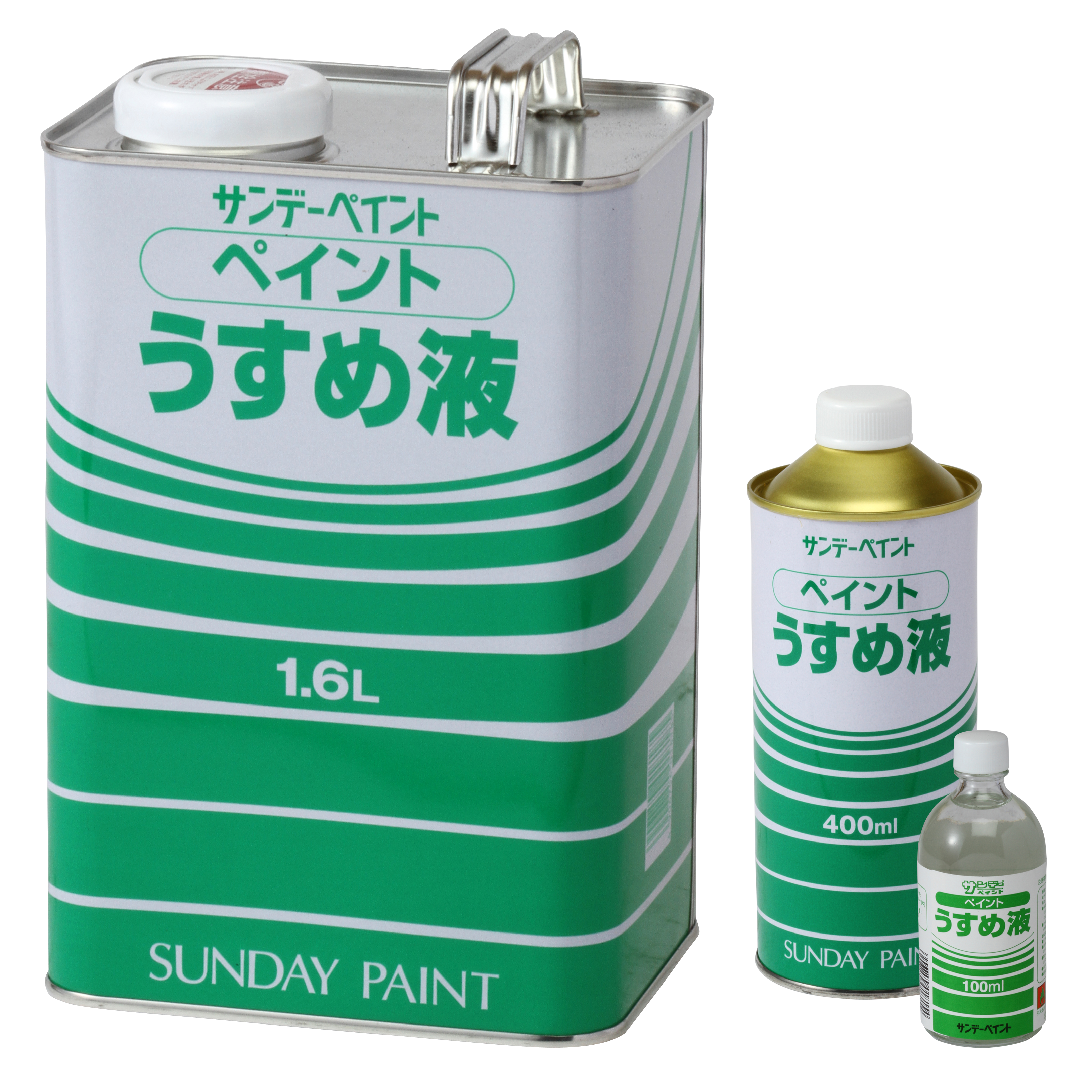 ペイントうすめ液 うすめ液 塗料メーカー サンデーペイント株式会社