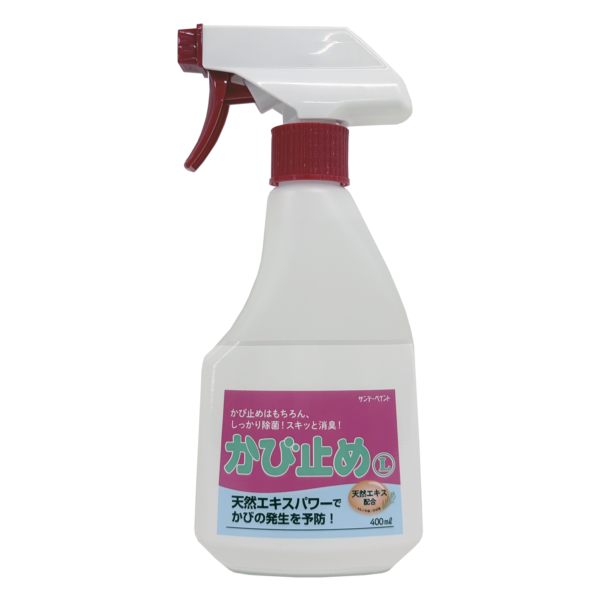 かび止めＬ かび取り・かび止め剤