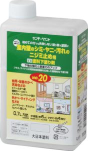 カチオン系水性 塗料下塗り剤 No.20